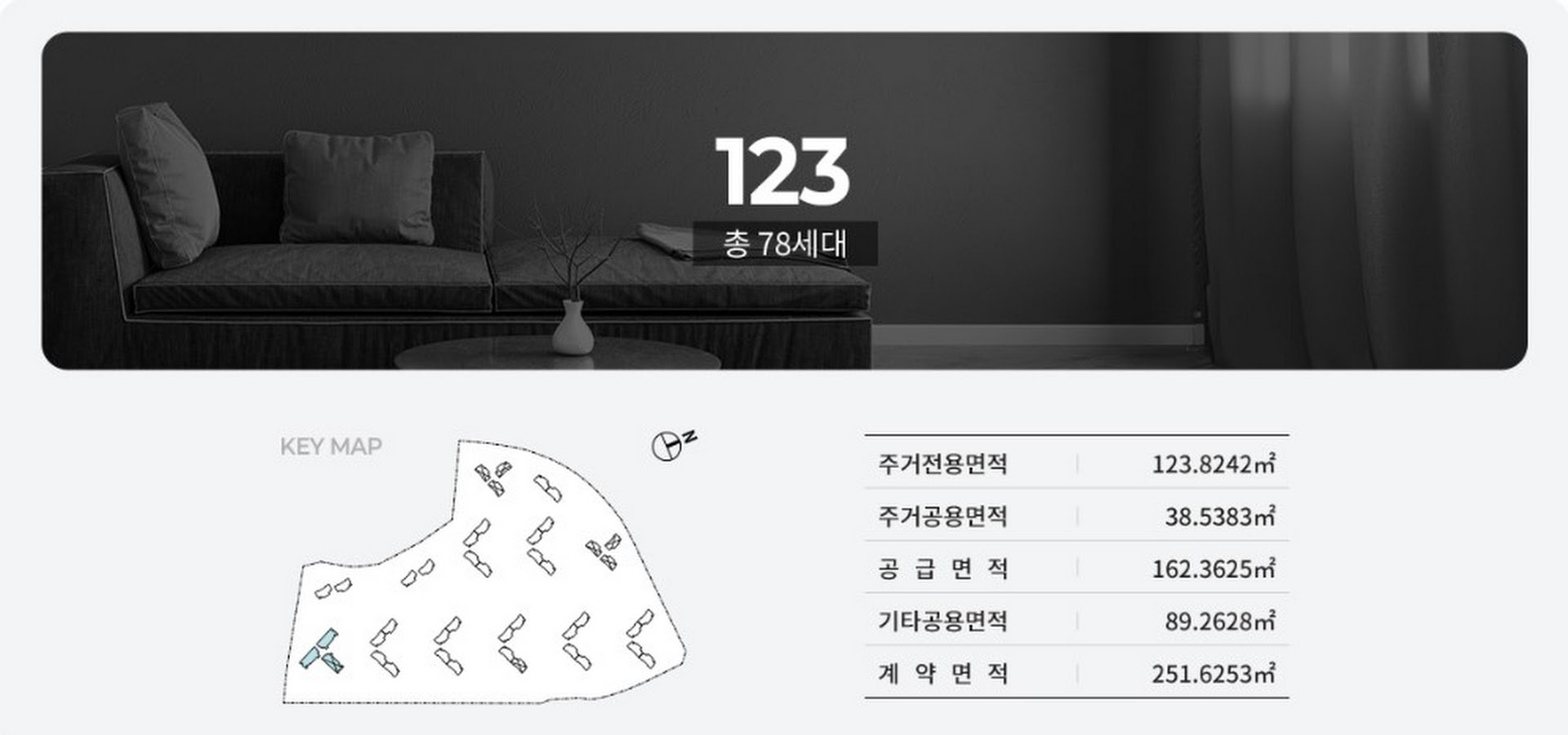 123 타입 평면도 1