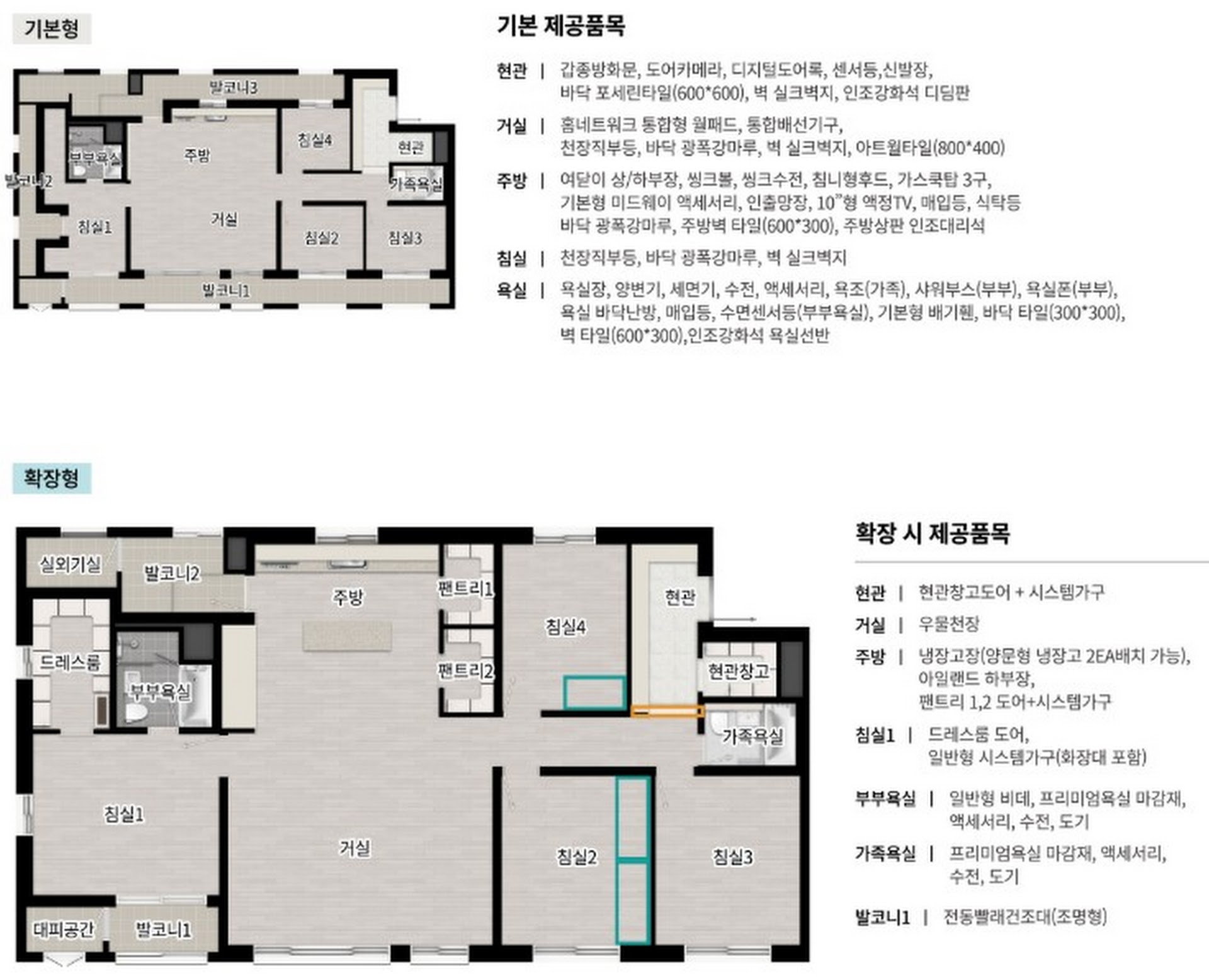 123 타입 평면도 2