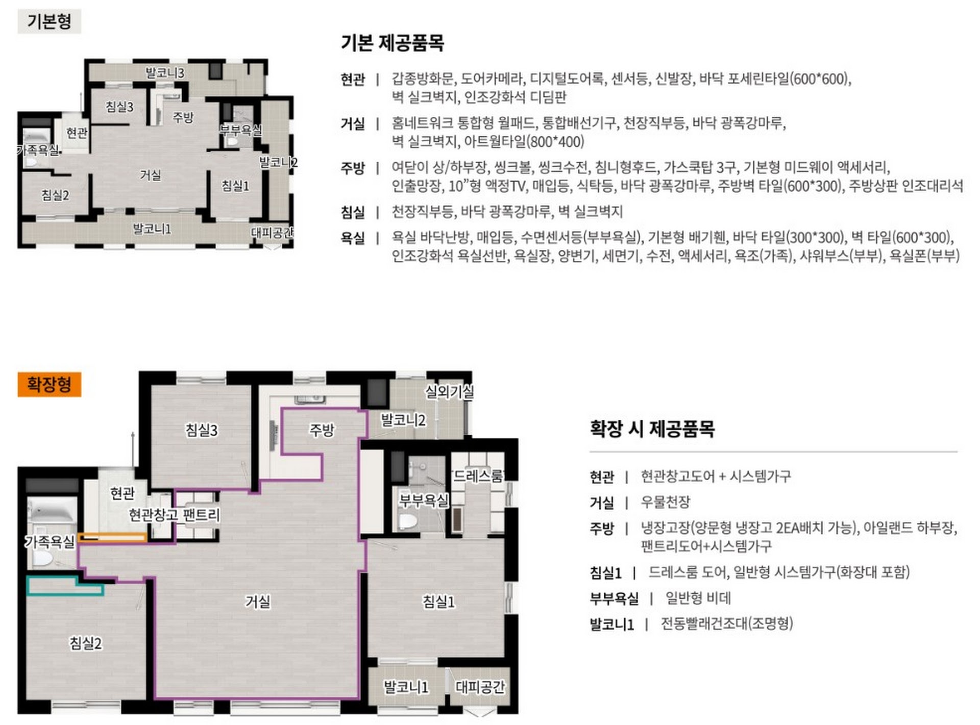 84A 타입 평면도 2